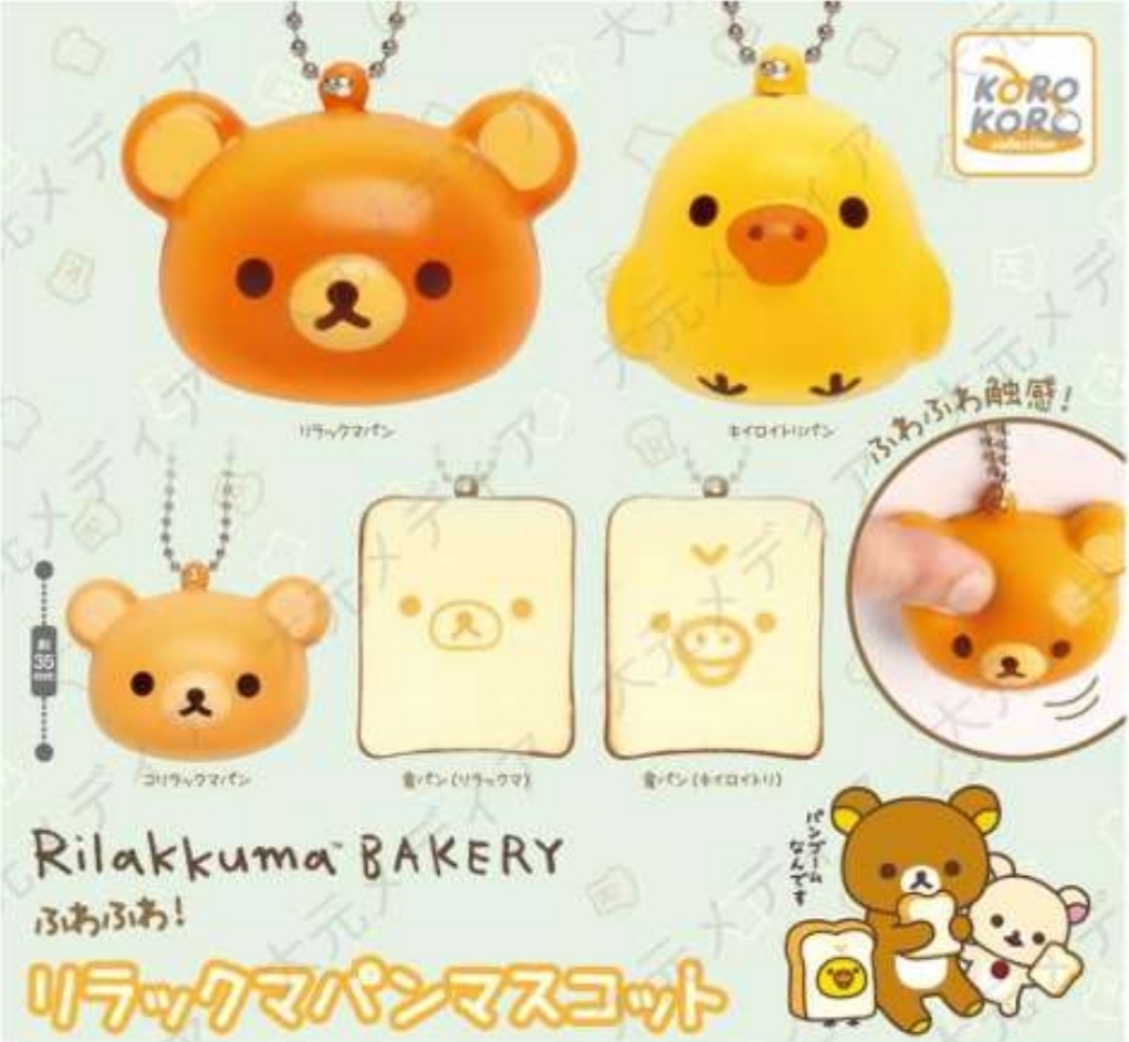 리락쿠마빵 마스코트